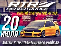 20 ,   RTR Time Attack     