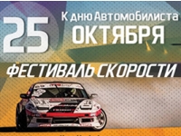  25 ,  "" -  :  RTR Time Attack  